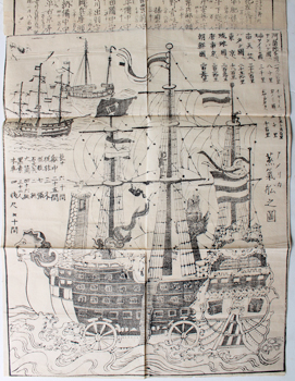 Kurofune Kawaraban. Perry and the Black Ships. - [Amerika Jokisen no Zu ... Kairiku o Kata o Yakunin Fu].