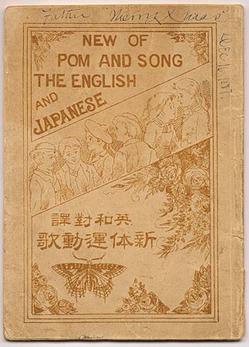  - New of Pom and Song The English and Japanese.            [Eiwa Taiyaku Shintai Undoka].