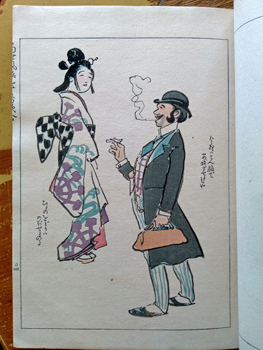 Asai Chu. - [Tosei Fuzoku Gojuban Utaawase].