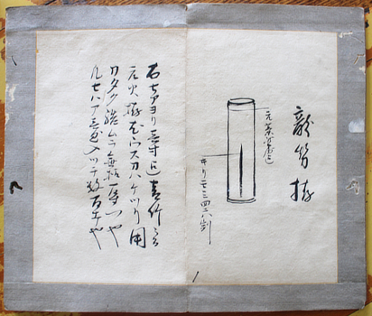 Fireworks. - [Hanabi Shin Den Jiho].
