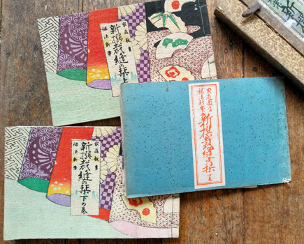 Fukutani Masakichi. - [Shinsen Saiho no Shiori].