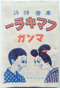 Pesticide manga. - [Fumakilla Manga].