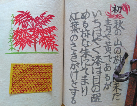 Goto Seikichiro. - [Washi to Urushi].