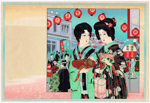 Hikifuda. - Specimen hikifuda.