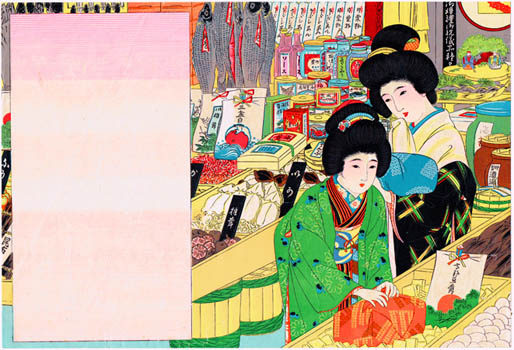 Hikifuda. - Specimen hikifuda.