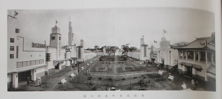 Exposition - Hokkaido 1931. - [Kokusan Shinko Hokkaido Takushoku Hakurankai Kinen Shashin Jo].