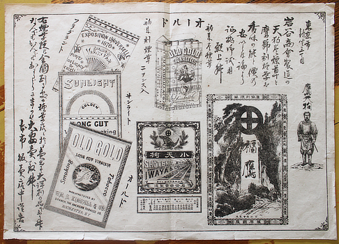 Tobacco hikifuda. Iwaya & Co. - Hikifuda by Iwaya & Co for their Shotengu cigarettes and other brands from American manufacturers Wm. S. Kimball and S.F. Hess