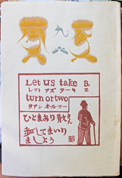 Kawakami Sumio. - [Kogei no.96].