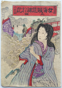 Kyokaen Shujin (?) - [On'na Kaizoku Ryujin Otora]