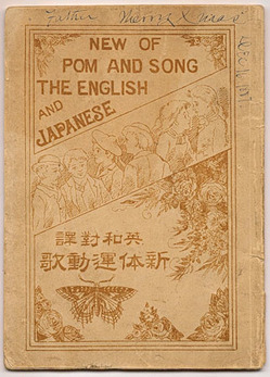  - New of Pom and Song The English and Japanese.   [Eiwa Taiyaku Shintai Undoka].