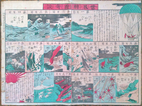 End of the world. - [Sekai Tenpuku Kidan].