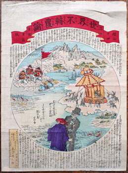 End of the world. - [Sekai fu Tenpuku Satoshi].