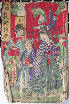 Moustaches. - [Shogaku Nyumon : kyoju etoki].