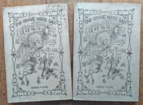 SWINBURNE, Alfred James. - [Tsuzoku Ronridan]. [Cover title: The Grave Made Gay].