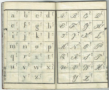 Abe Tameto. - [Eigaku Shokei : Nanatsu Iroha].