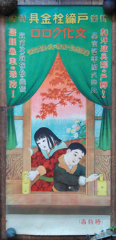  - [Tojimari Sen Kanagu : Bunka Kuroro].