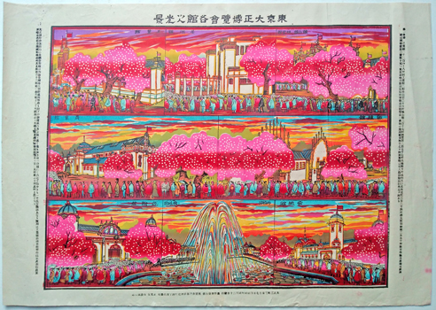 Exhibition - Tokyo 1914. - [Tokyo Taisho Hakurankai Kaku Kan no Kokei]