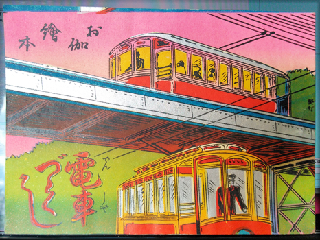 Trams (streetcars). - [Otogi Ehon : Densha-Dzukushi].