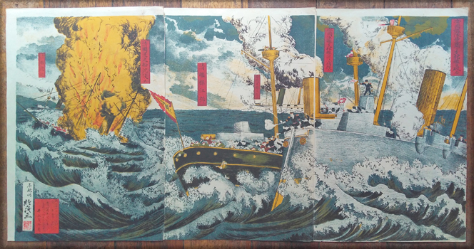 Sino-Japanese War. Fushuken Tsuneshige? - [Teikoku Kantai Toshima ni Shina-kan o Yabu Ru].