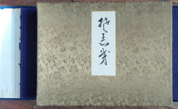 Yodogawa Taisuke. - [Suwae Kokorozashi Iku?].